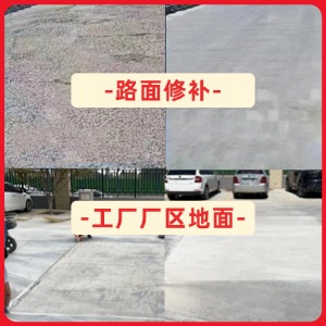 榆树水泥地面修复剂