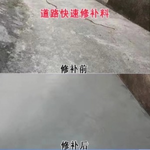榆树水泥路面薄层修补剂